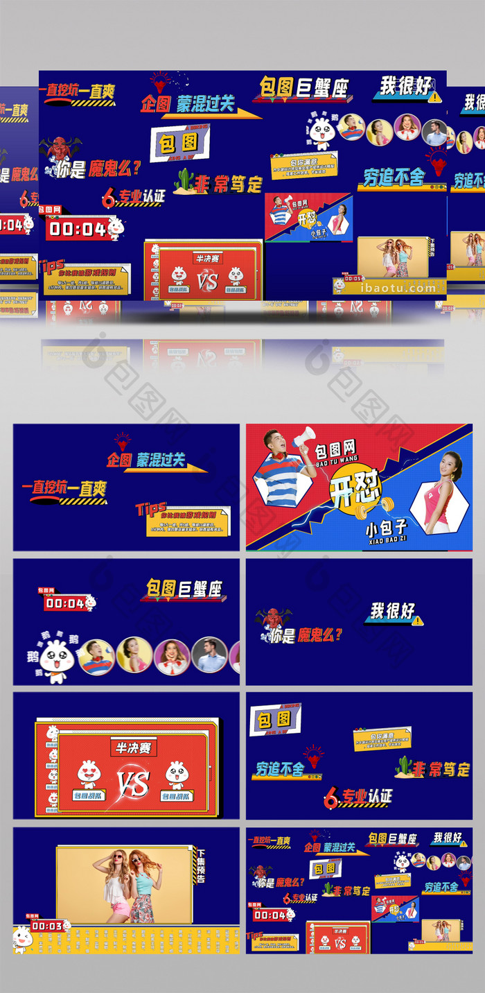 奇葩说真人秀综艺字幕条时尚风花字ae模板