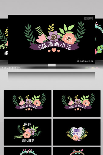 6款清新浪漫小花婚礼标签设计动画AE模板图片