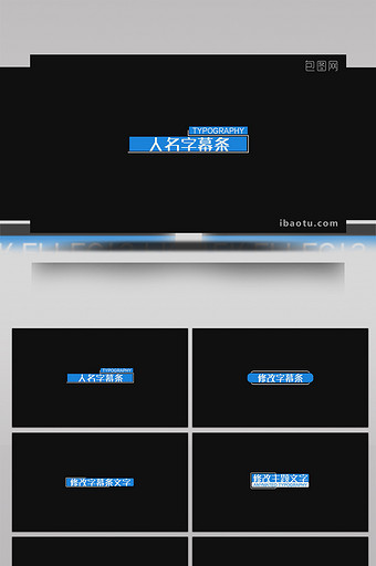 简约商务人名字幕条pr模板