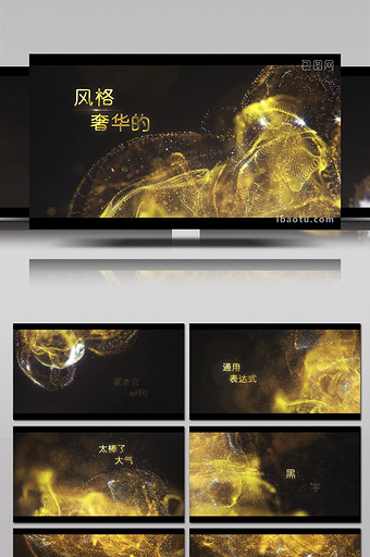 金色抽象粒子背景文字标题片头AE模板图片
