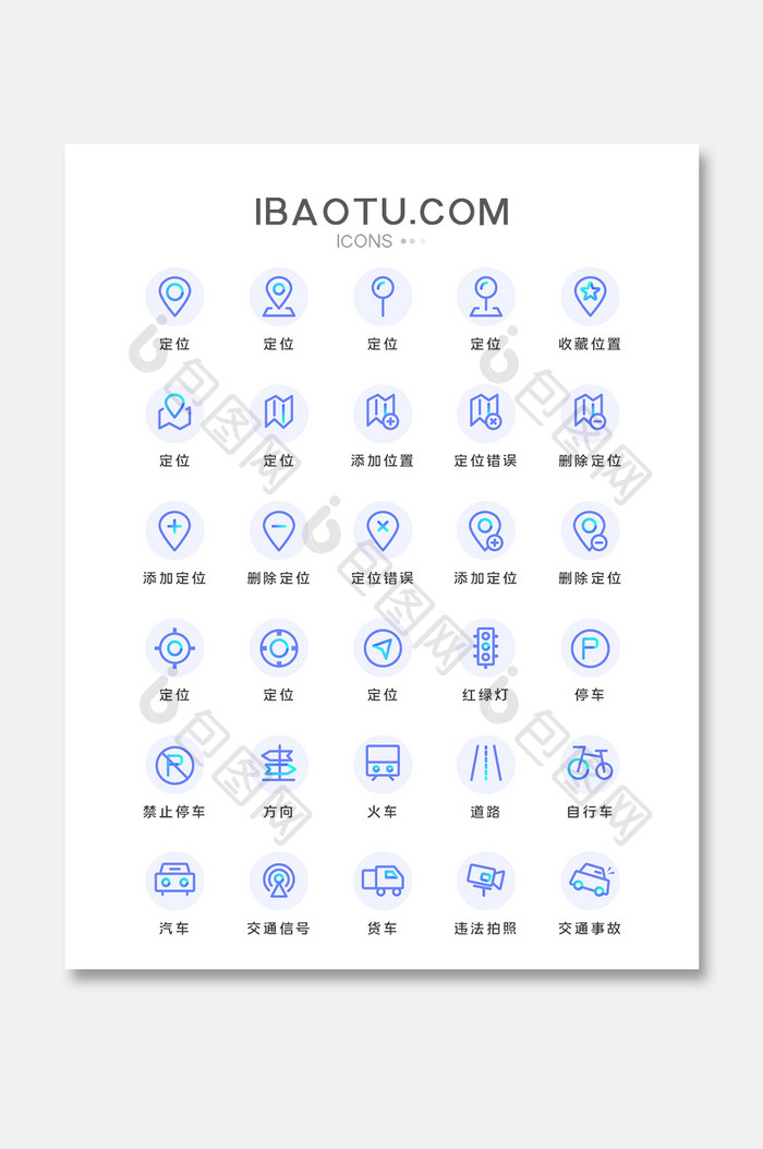 渐变线性交通定位类矢量icon图标