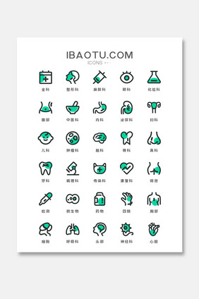 线性绿色填充医疗类矢量icon图标