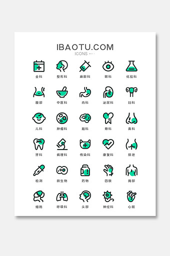 线性绿色填充医疗类矢量icon图标图片