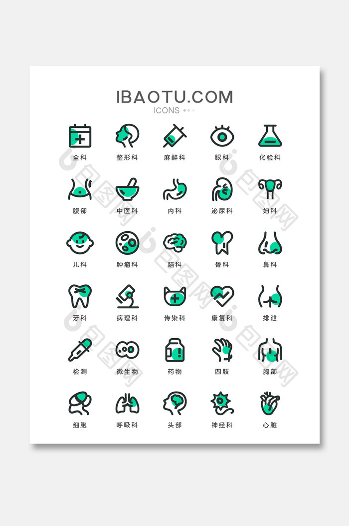 线性绿色填充医疗类矢量icon图标