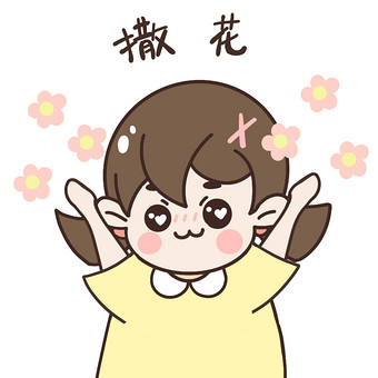 人物女生开心高兴撒花庆祝动态表情包gif