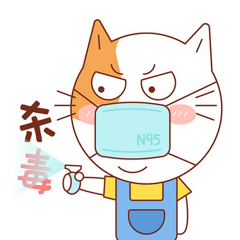 小花猫表情包-07杀毒gif图