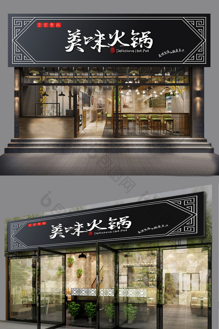 中式美味餐饮火锅门头招牌图片图片
