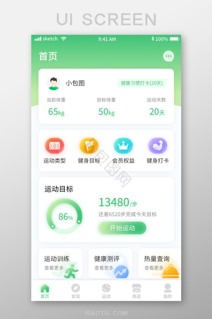 运动健身图片-运动健身素材免费下载-包图网