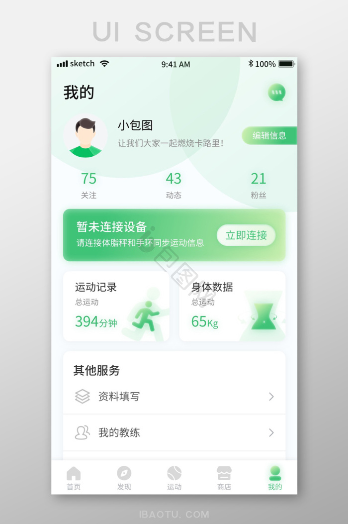 运动健身图片-运动健身素材免费下载-包图网