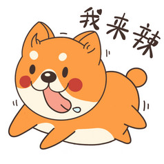 搞怪狗狗爱你飞吻爱心妩媚动态表情包gif