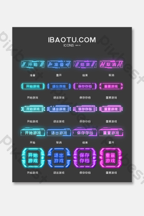 ui按钮图片-ui按钮素材免费下载-包图网