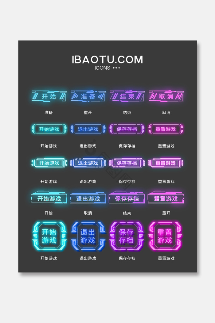 开始按钮图片-开始按钮素材免费下载-包图网