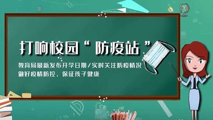 简洁最新开学防疫指南宣传片头AE模板