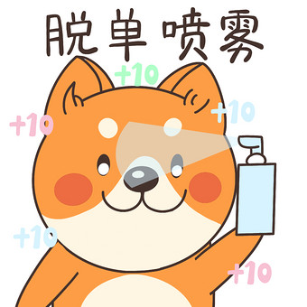 搞怪单身狗快乐舔狗日常4动态表情包gif