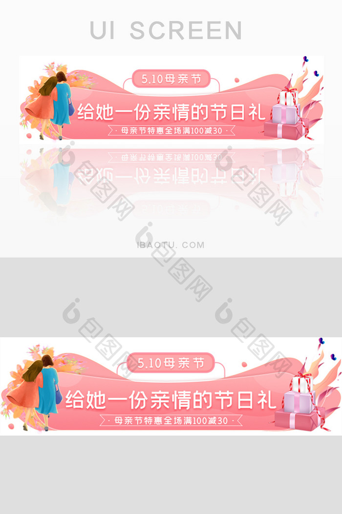 母亲节特惠活动banner