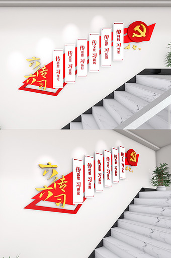 新时代文明实践中心六传六习楼梯党建文化墙图片