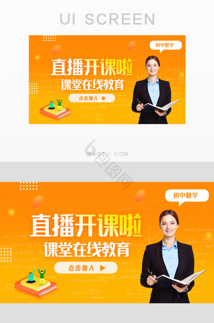 开课啦图片-开课啦素材免费下载-包图网