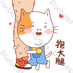 熊猫抱大腿表情包图片拍摄鸡大腿金鸡块鸡大腿热门专题:手摸地球图片