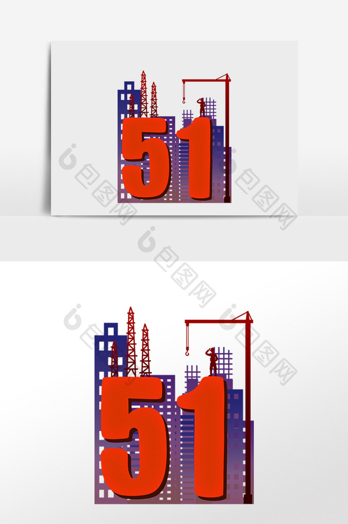 51劳动节建筑楼房