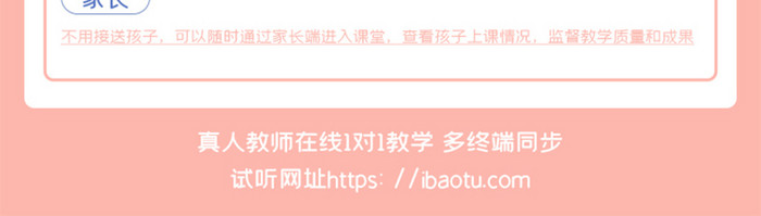 粉色系小清新风格在线学习UI移动界面