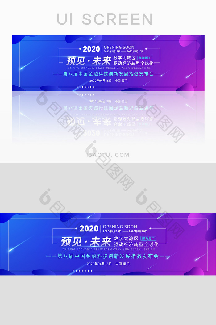 渐变经济金融创新发展峰会banner