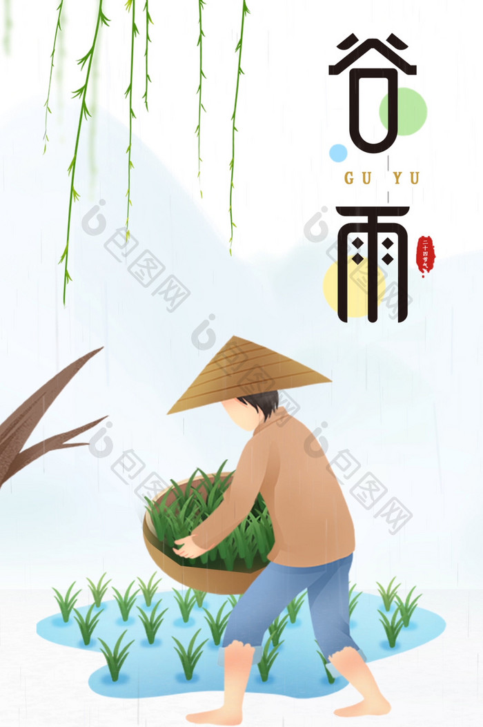 中国传统二十四节气谷雨宣传动态海报GIF