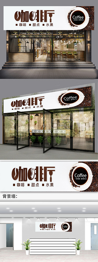 简约咖啡店门头咖啡馆招牌