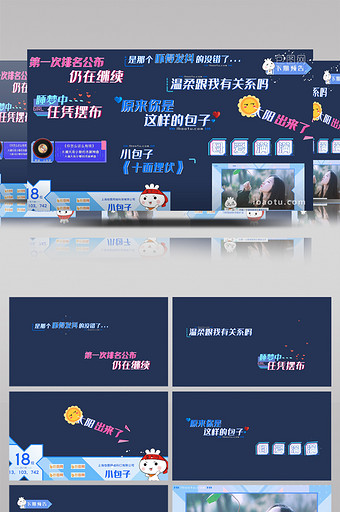 综艺字幕图片大全 综艺字幕素材下载 包图网