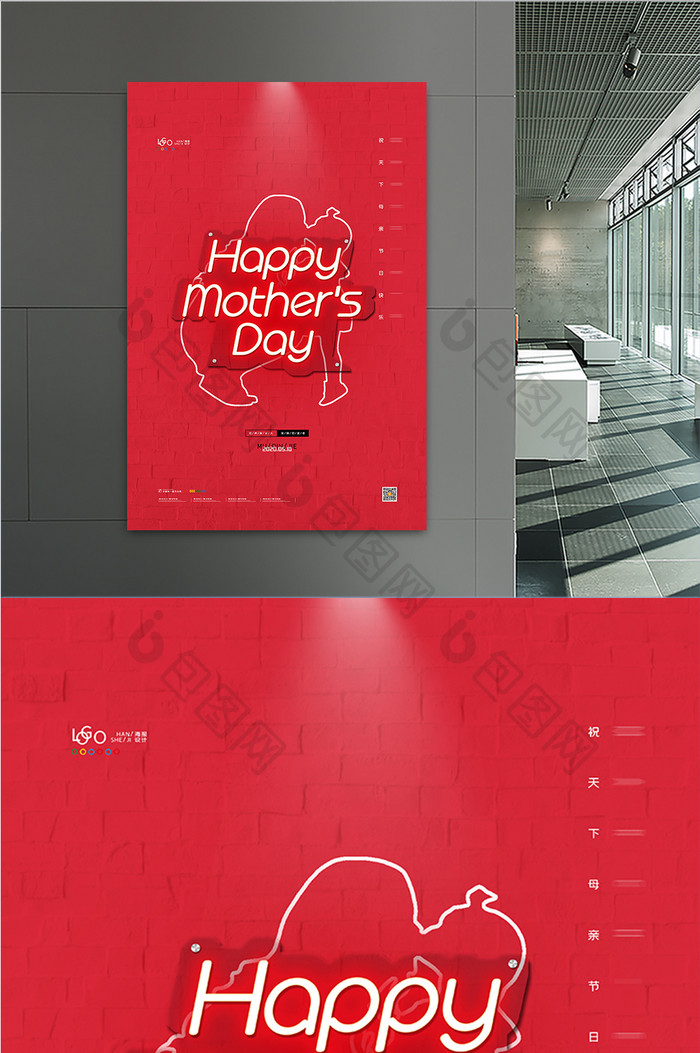 红色母亲节海报简约大气母亲节宣传海报