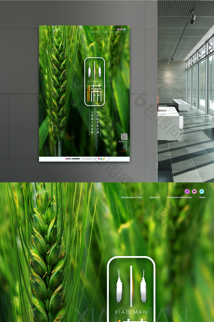 简约创意小满传统节日海报设计