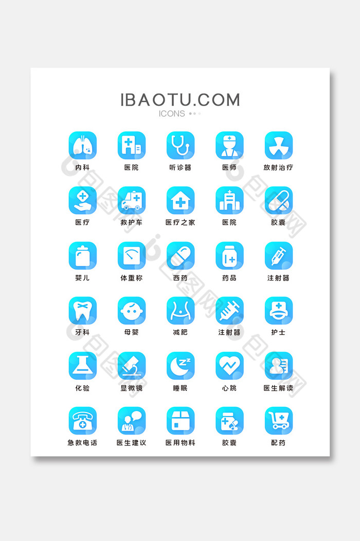 清新医疗疫情主题矢量icon图标图片图片