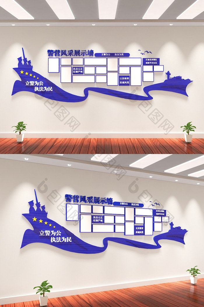 警察局公安部队党建照片墙文化墙