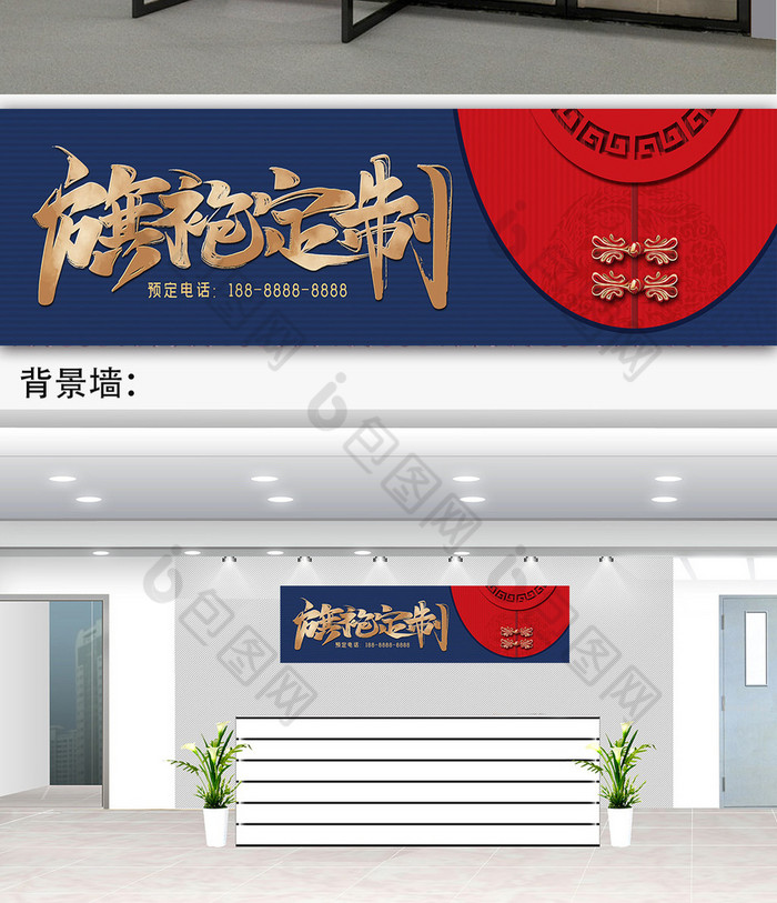 旗袍服装定制店门头招牌图片