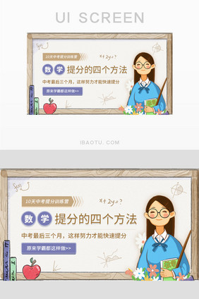 数学老师答题技巧中考提分直播封面