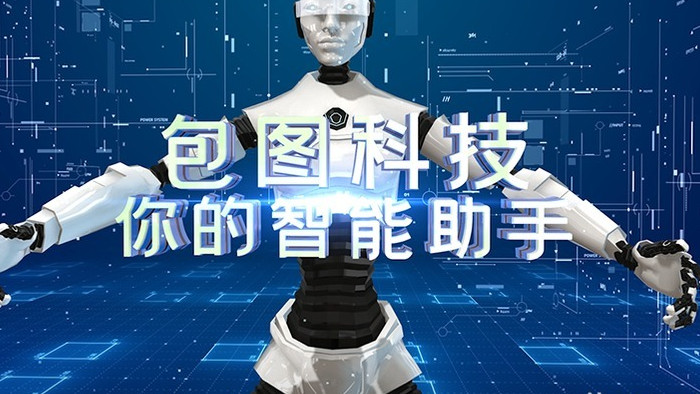 深蓝科技机器人震撼发布文字logo定版