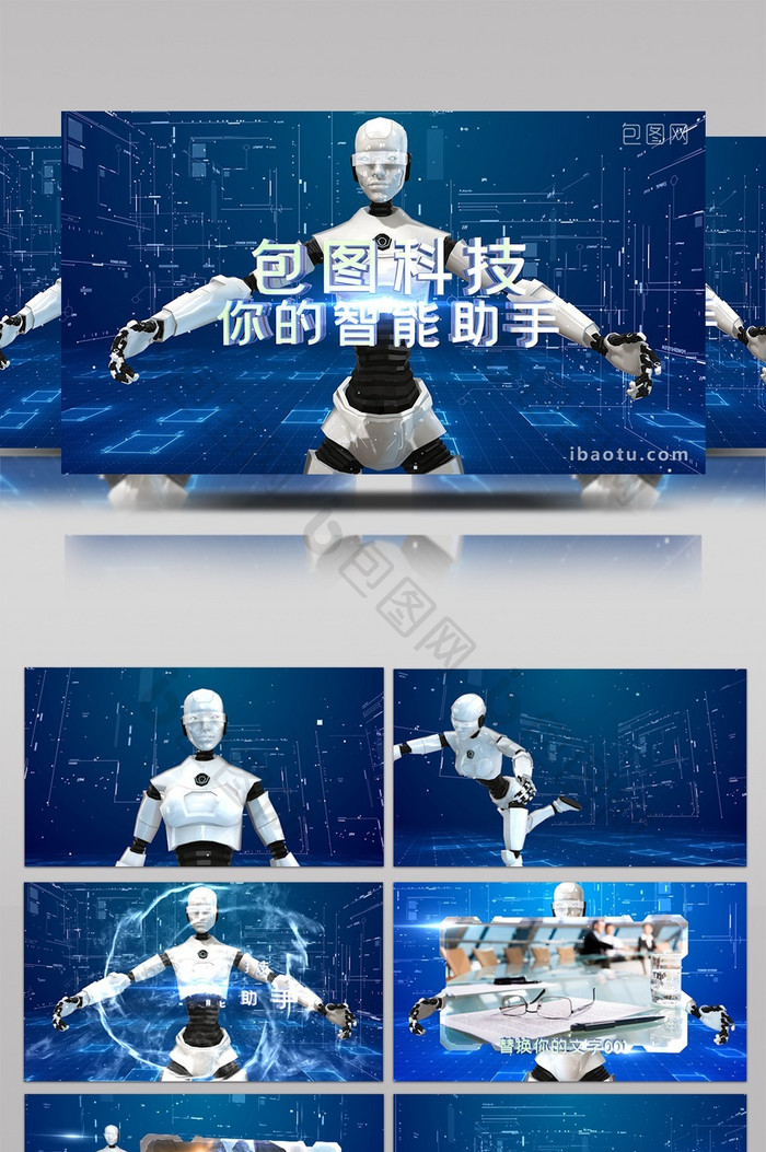 深蓝科技机器人震撼发布文字logo定版