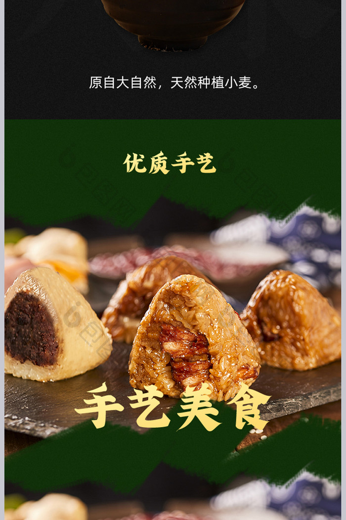 手工粽子美食正宗特产好味道香浓端午节详情