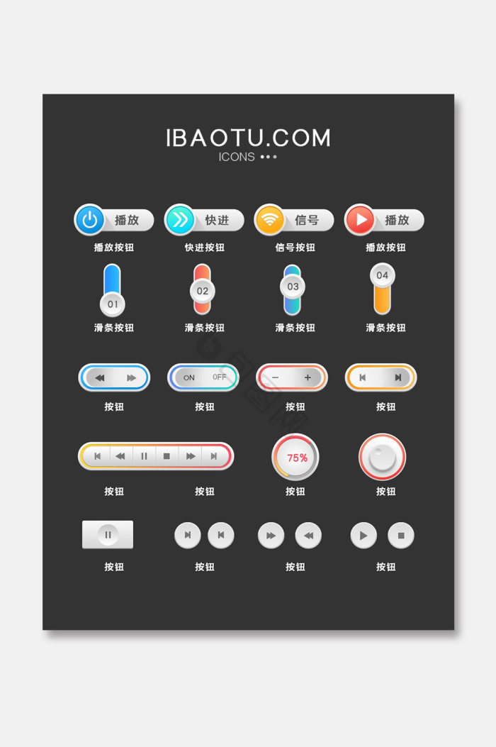 加减图标-加减图标设计图片-包图网