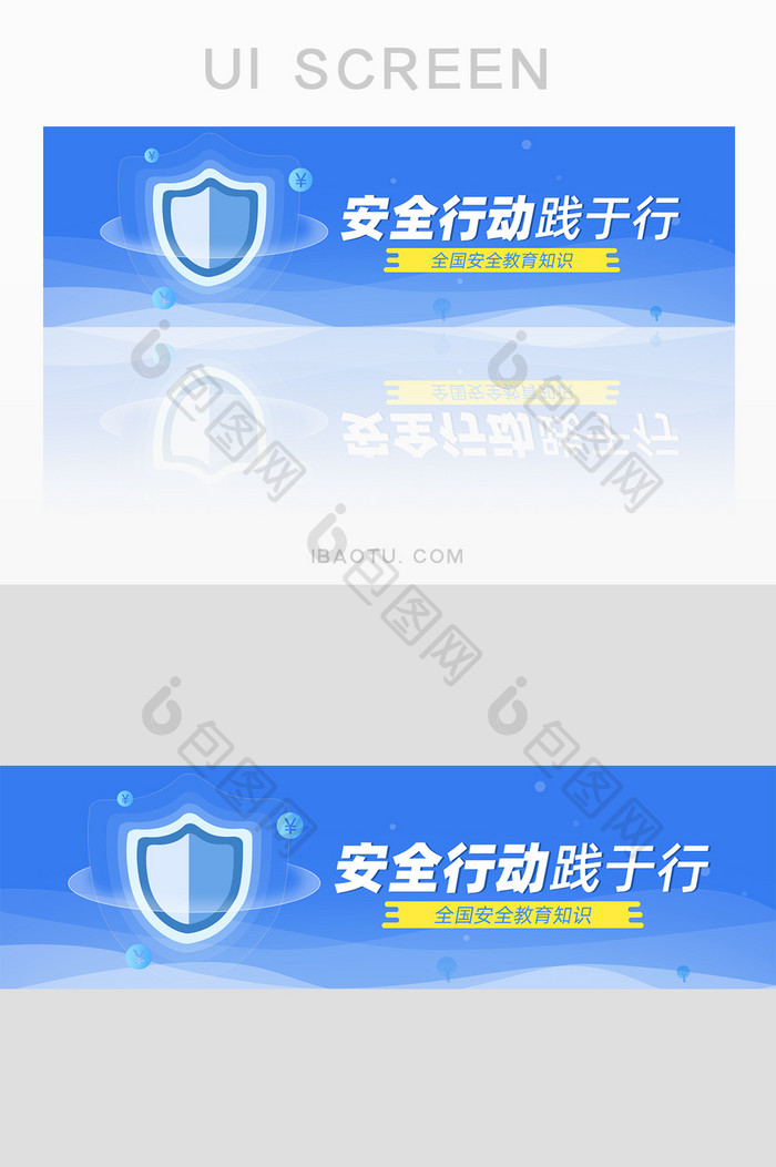 金融科技蓝色渐变国家安全日banner