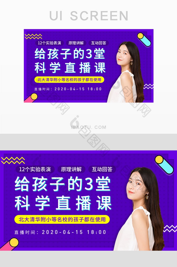 紫色学习教育学生直播课堂封面banner