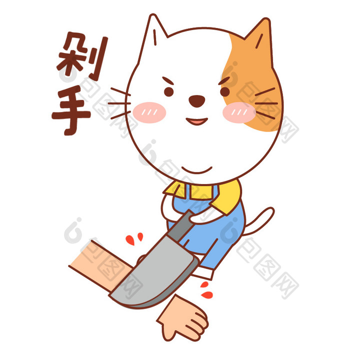 小花猫表情包-13剁手GIF图