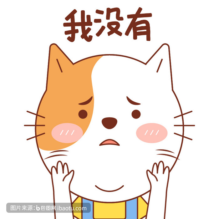 小花猫肚子疼图片