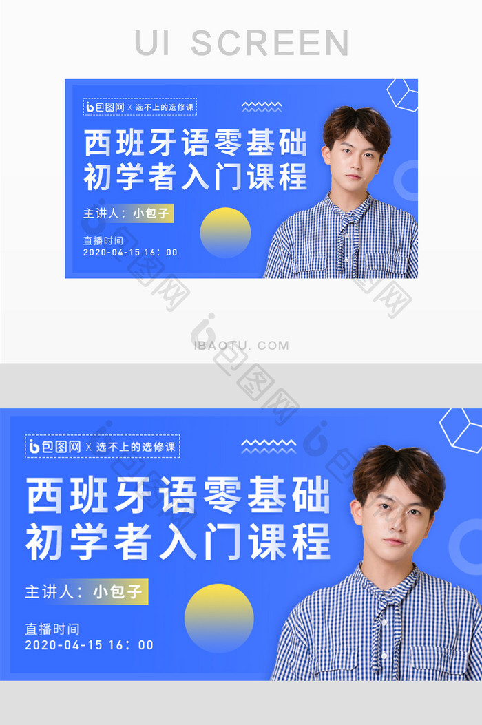 蓝色渐变外语线上直播课程banner