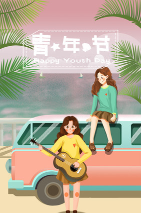 唯美小清新五四青年节卡通原创GIF