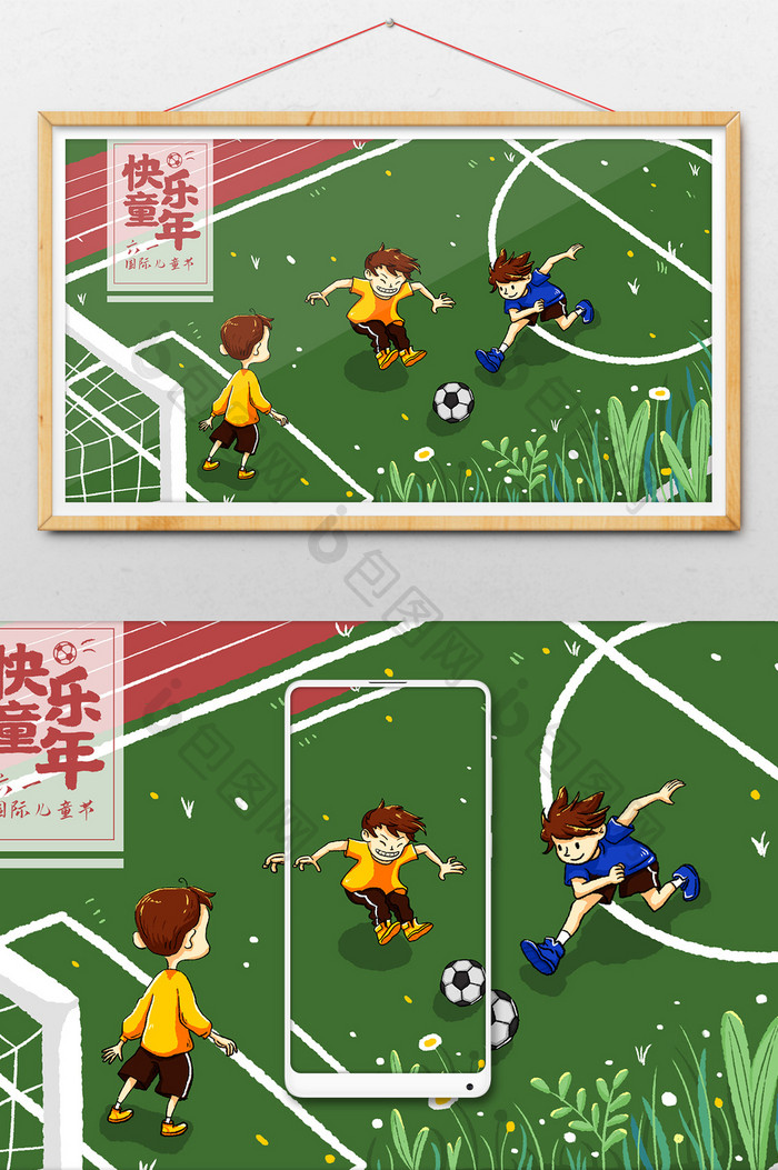 六一儿童节踢足球插画海报