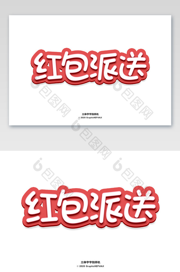 标题字字体字效图片图片