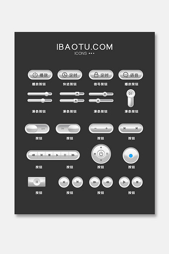 灰色时尚金属电器按钮商务主题UI素材图片
