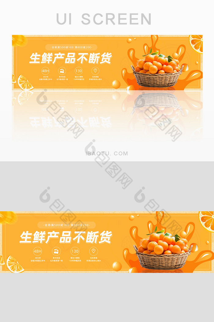 黄色生鲜蔬果产品促销banner图片图片