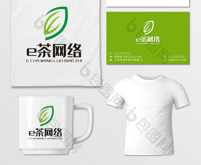 简约大气茶叶电商LOGO标志VI