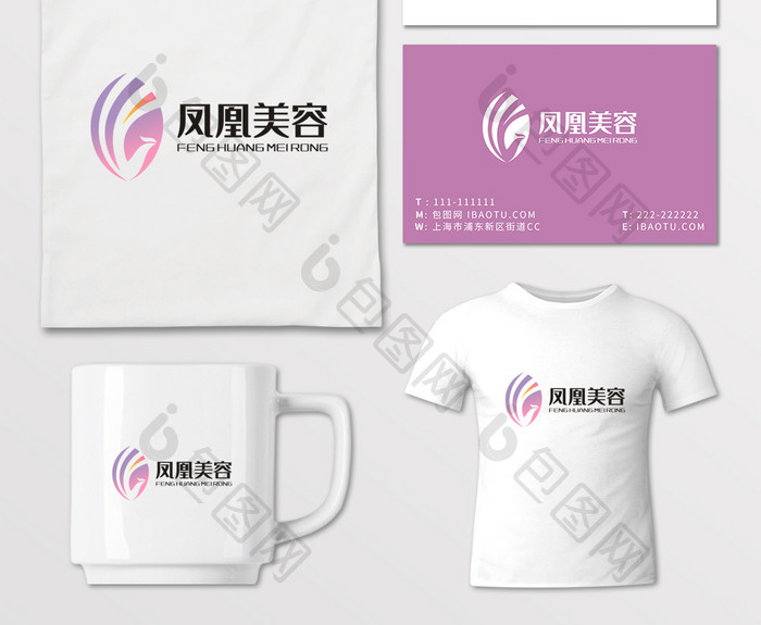 简约大气珠宝美容叶子凤凰LOGO标志VI